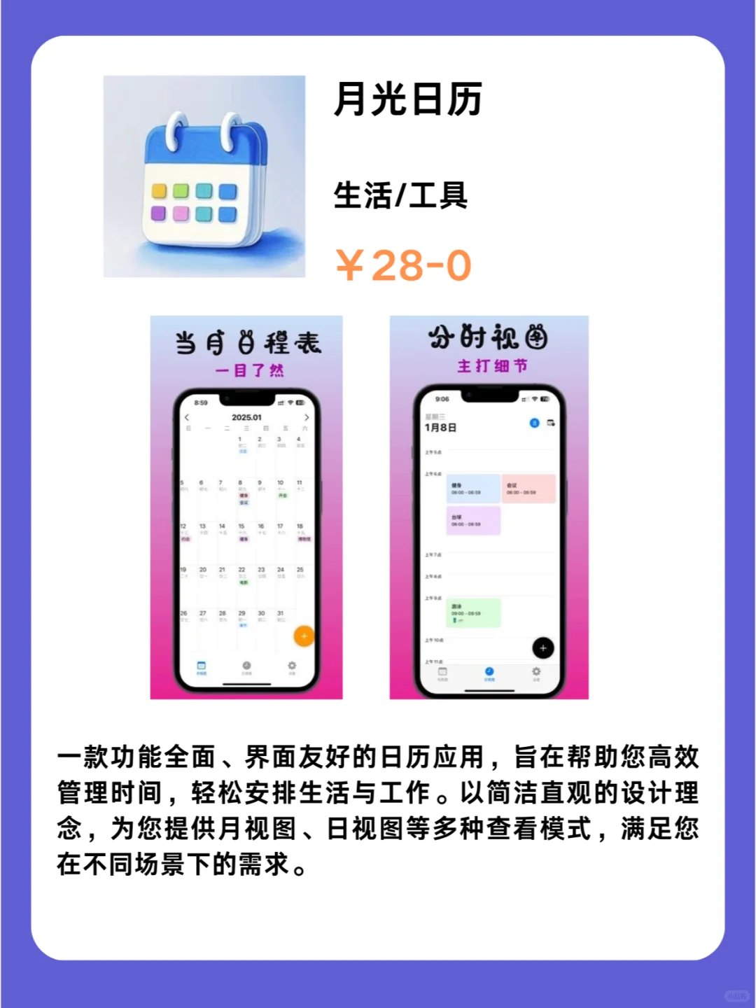 1月13号IOS限免App❗iOS党码住❗应用集锦❗