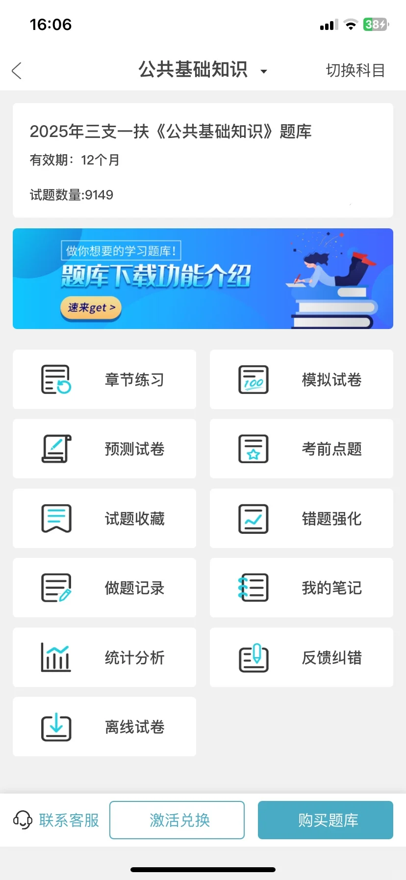 三支一扶，我要曝光这个app🥳