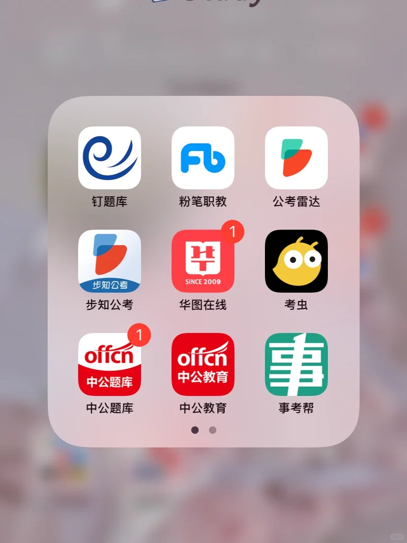 自用乱七八糟的app