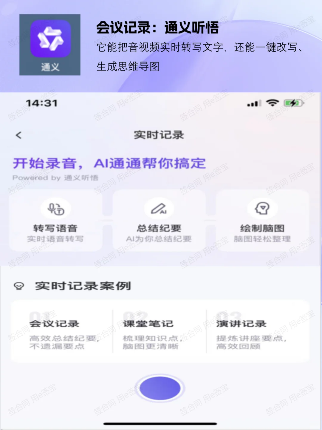 卷王私藏：高效办公app|打工人必备