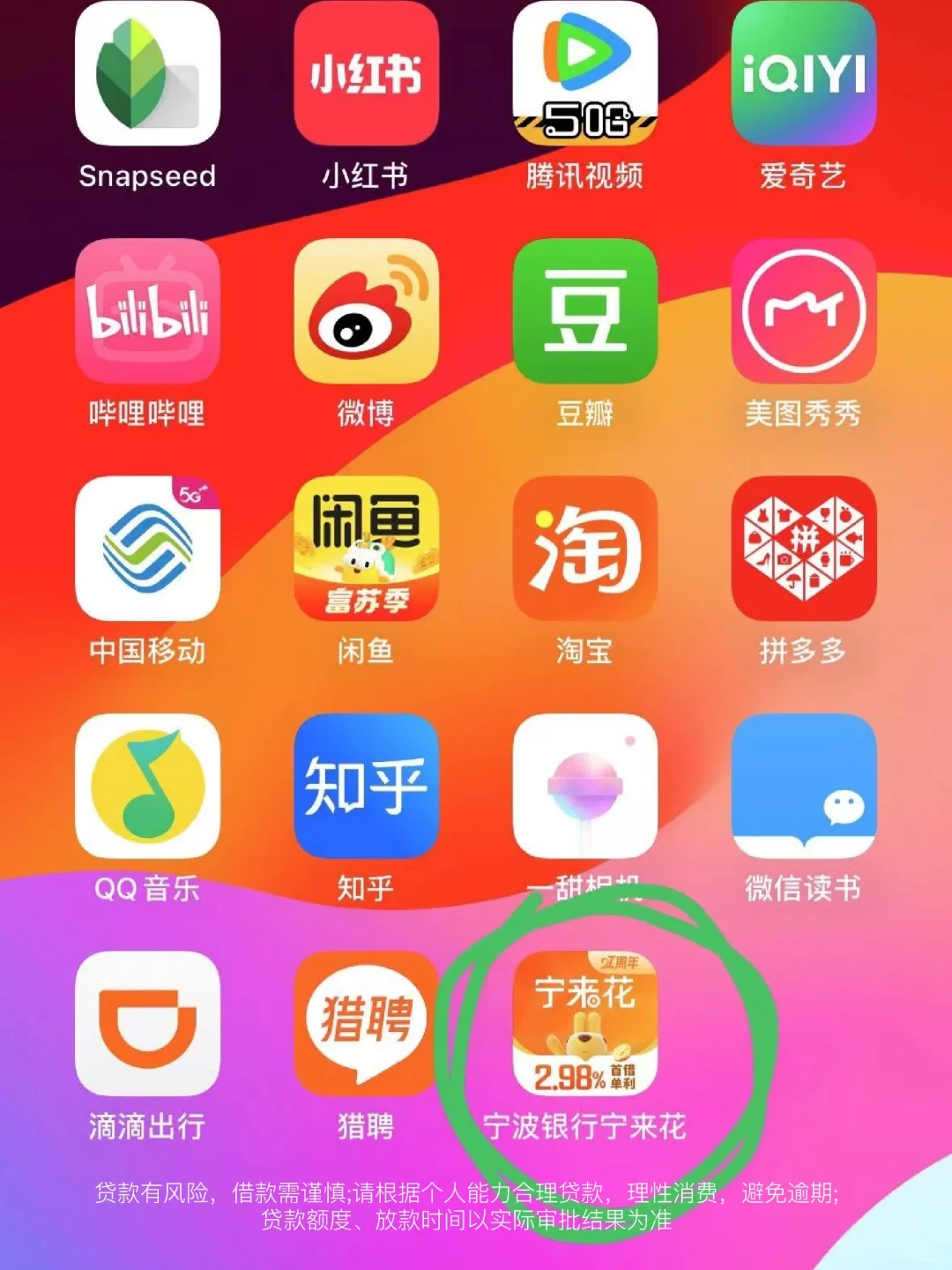 20岁以后，手机里一定要有的神仙APP❗