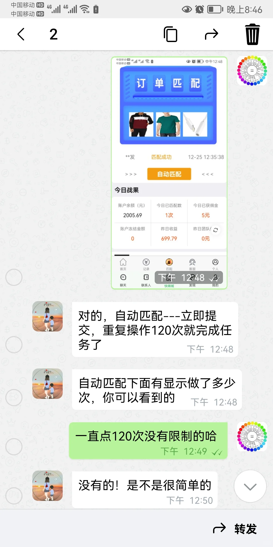 骗子用五块钱诈骗我几十万（二）