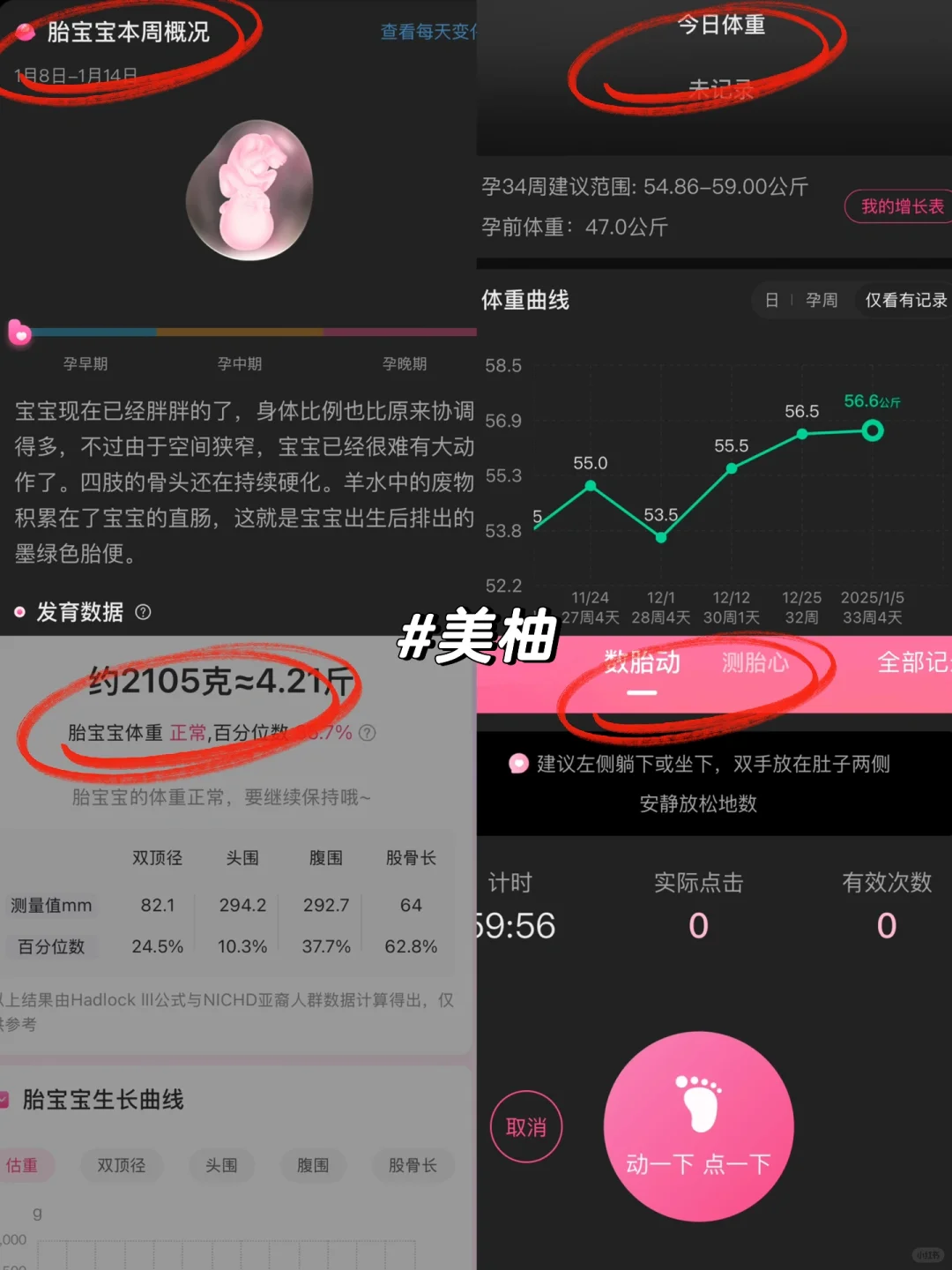 亲测好用❗️孕期必备APP，不求多6个就足够