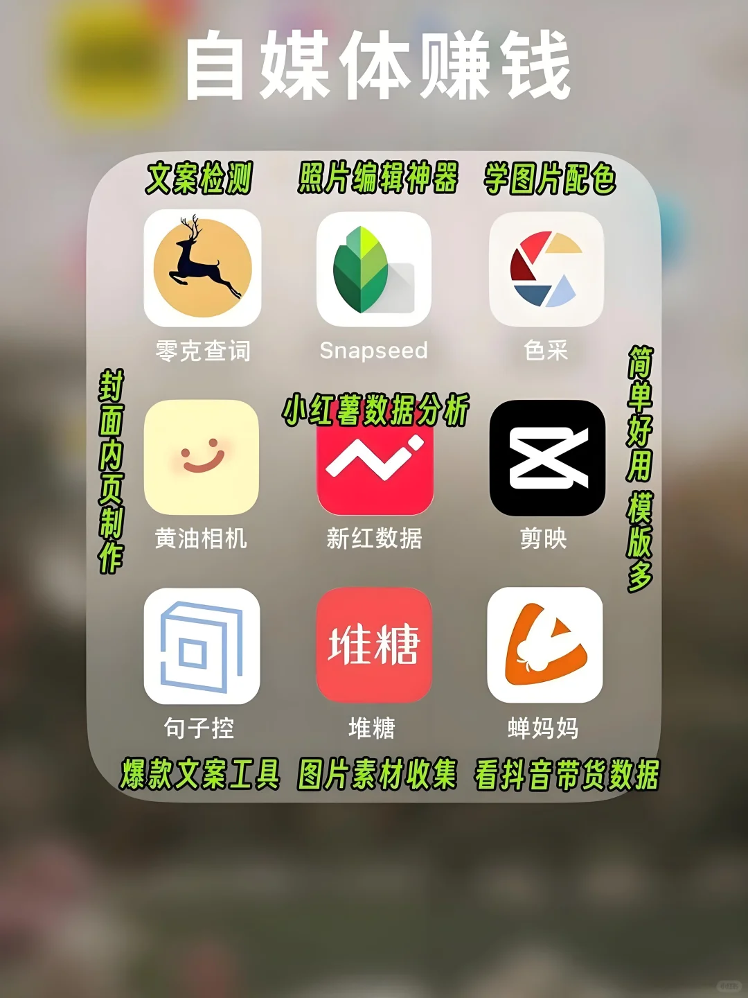 63 个宝藏APP让你在家也能闷声变富