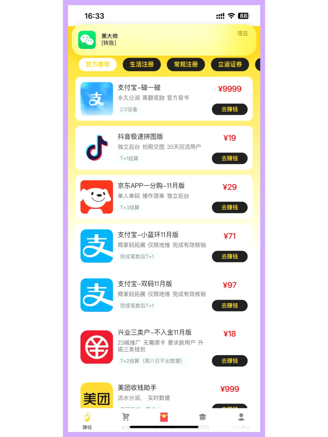 什么是app拉新？旺季来了