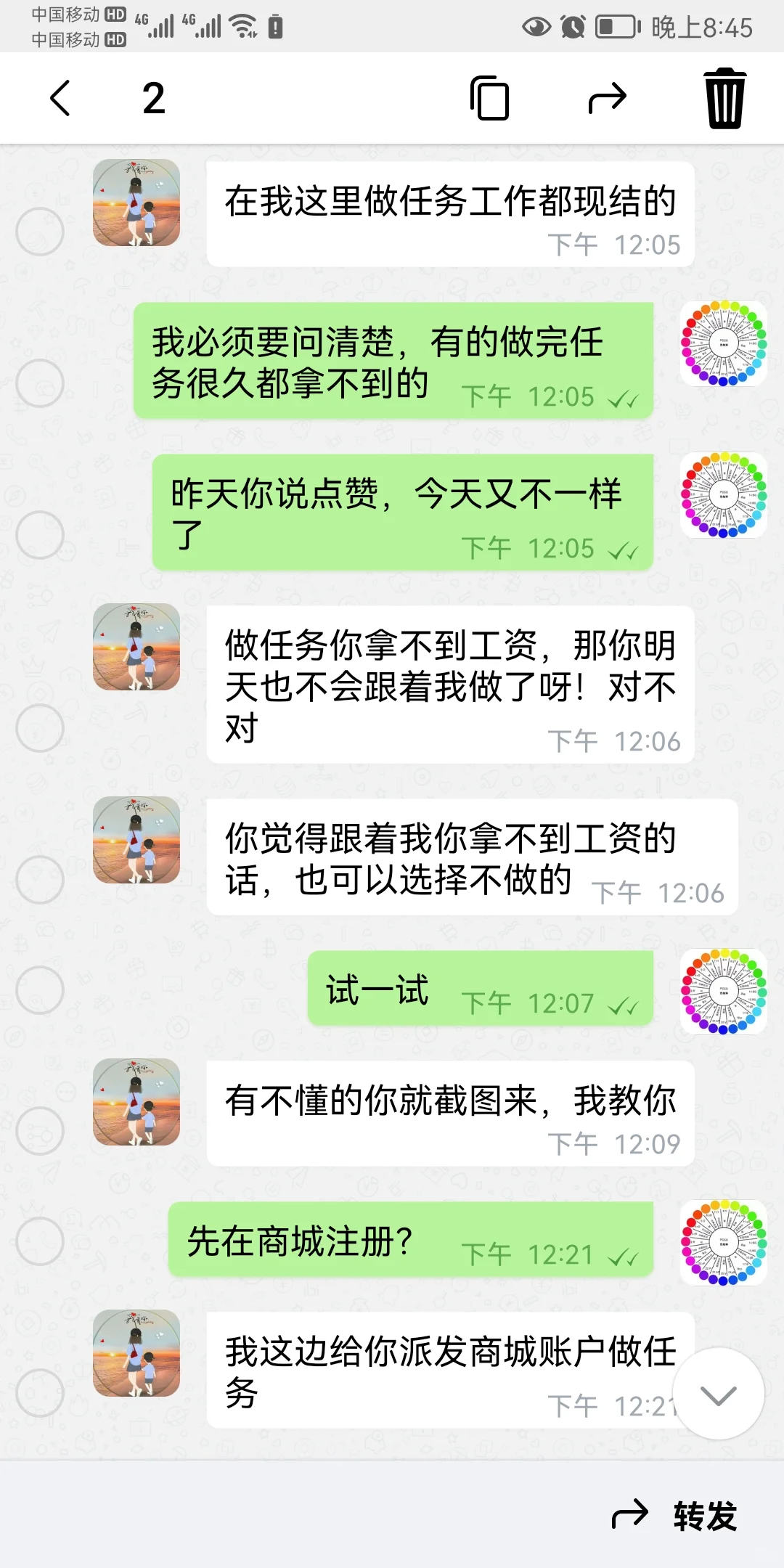 骗子用五块钱诈骗我几十万（二）