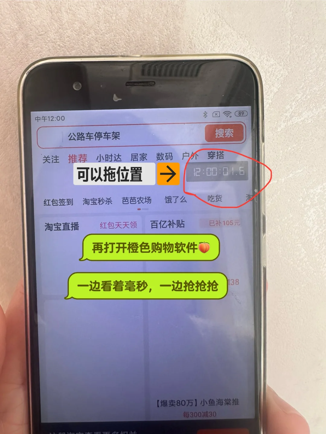 分享抢东西必备的免费毫秒级app