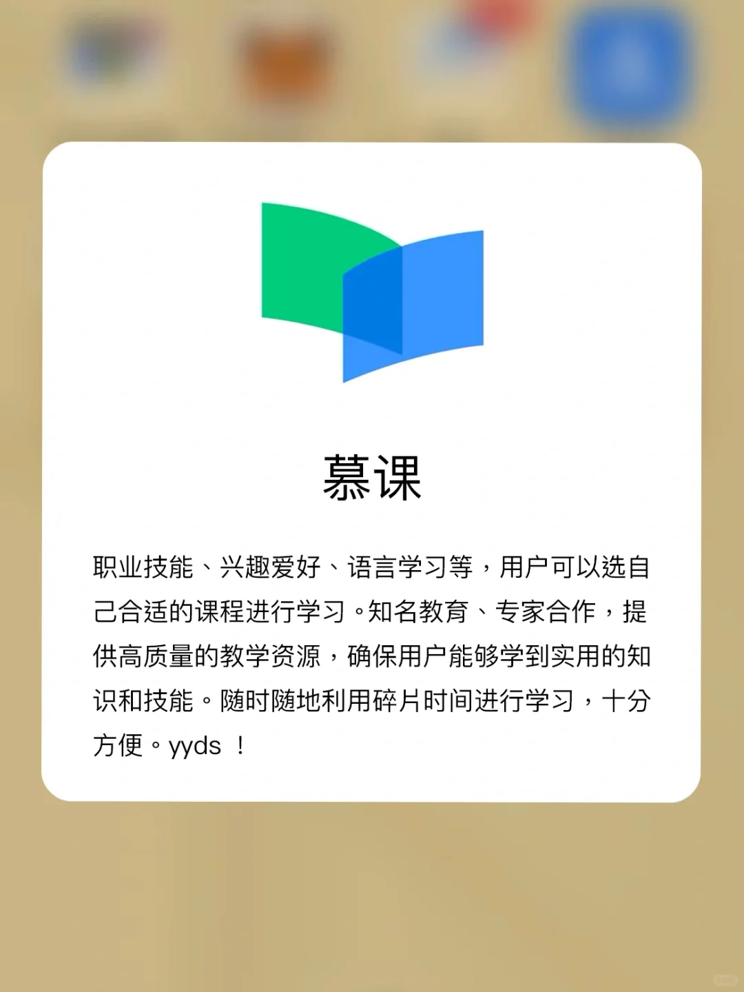 国家精品app ，越学越上头，逆袭开挂！