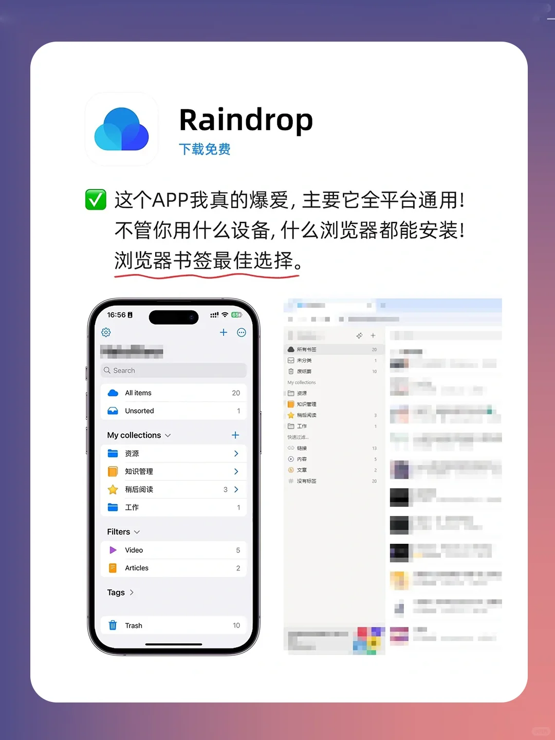 和苹果超配的那些手机软件👀🔜