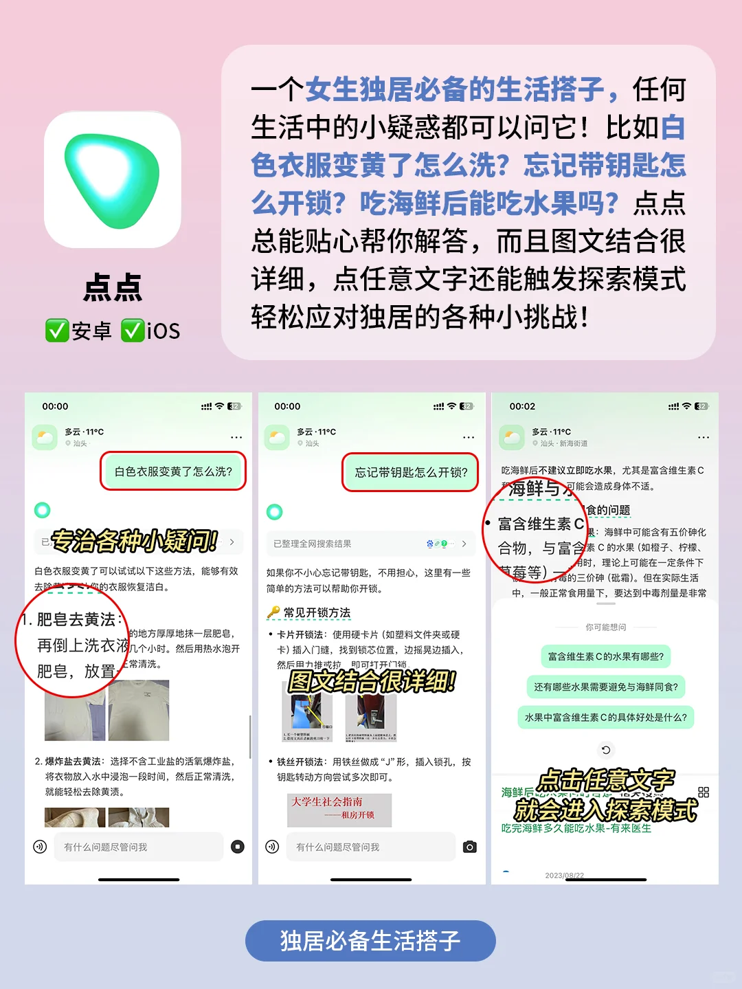 5个为i人而生的神仙app！好用到爆了！