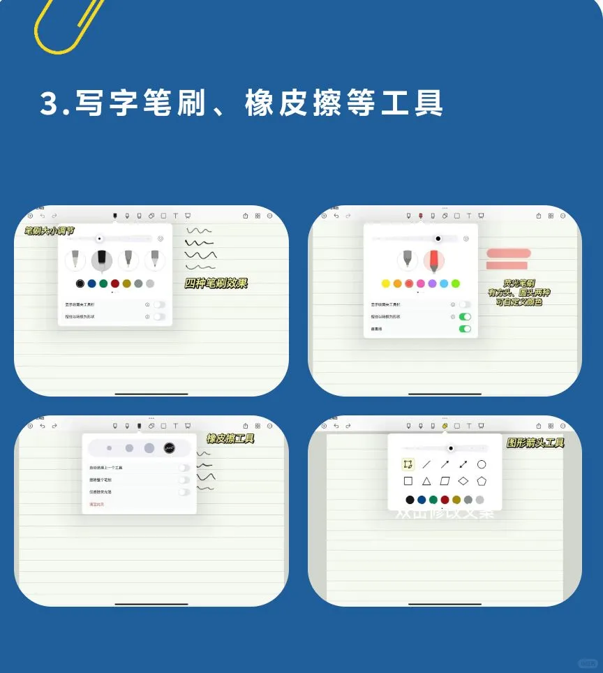 Noteshelf❗️安卓笔记软件安利，限时免费