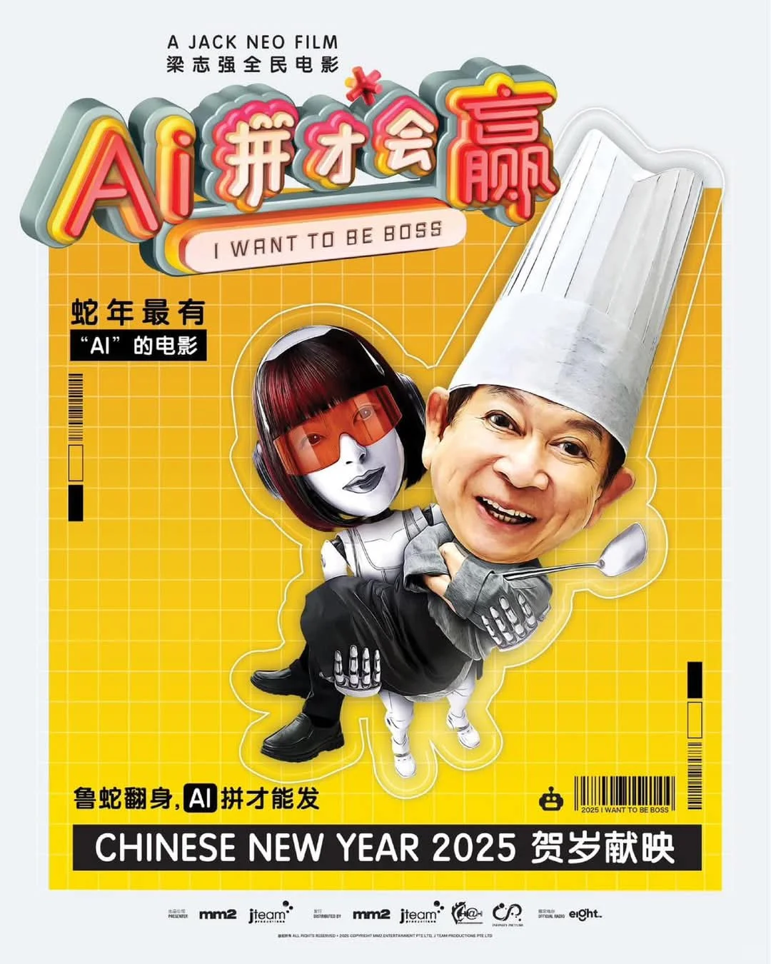 2025贺岁电影，想看哪部🎬 好纠结🤪