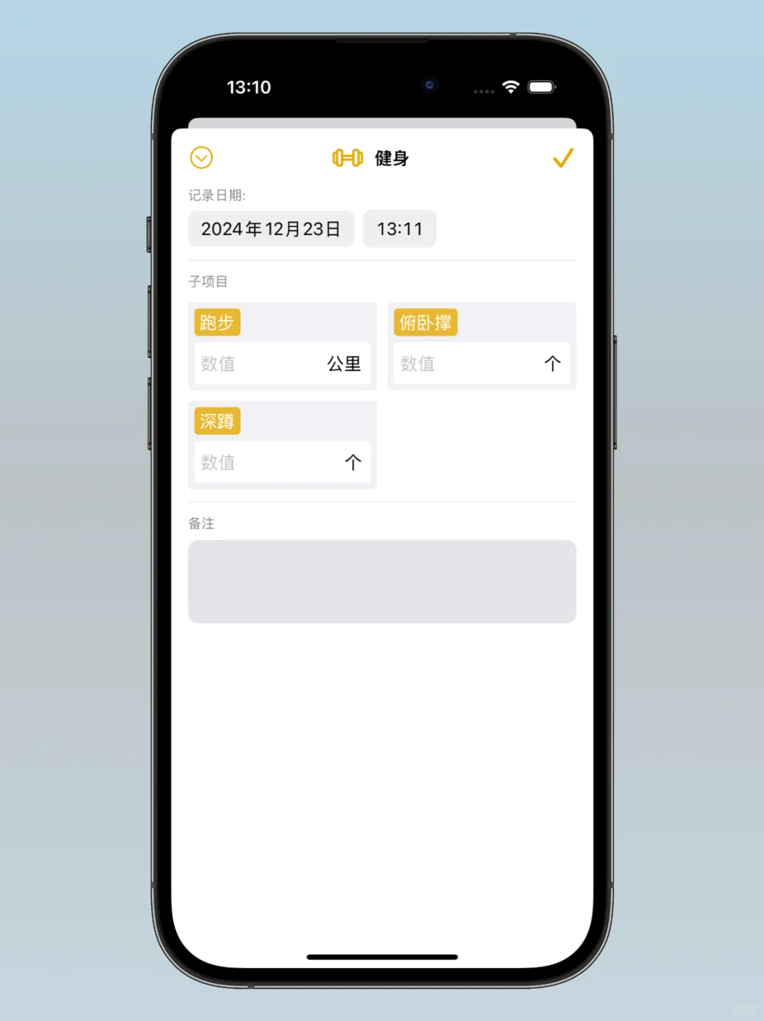 DayMark，我称之为全能习惯打卡App