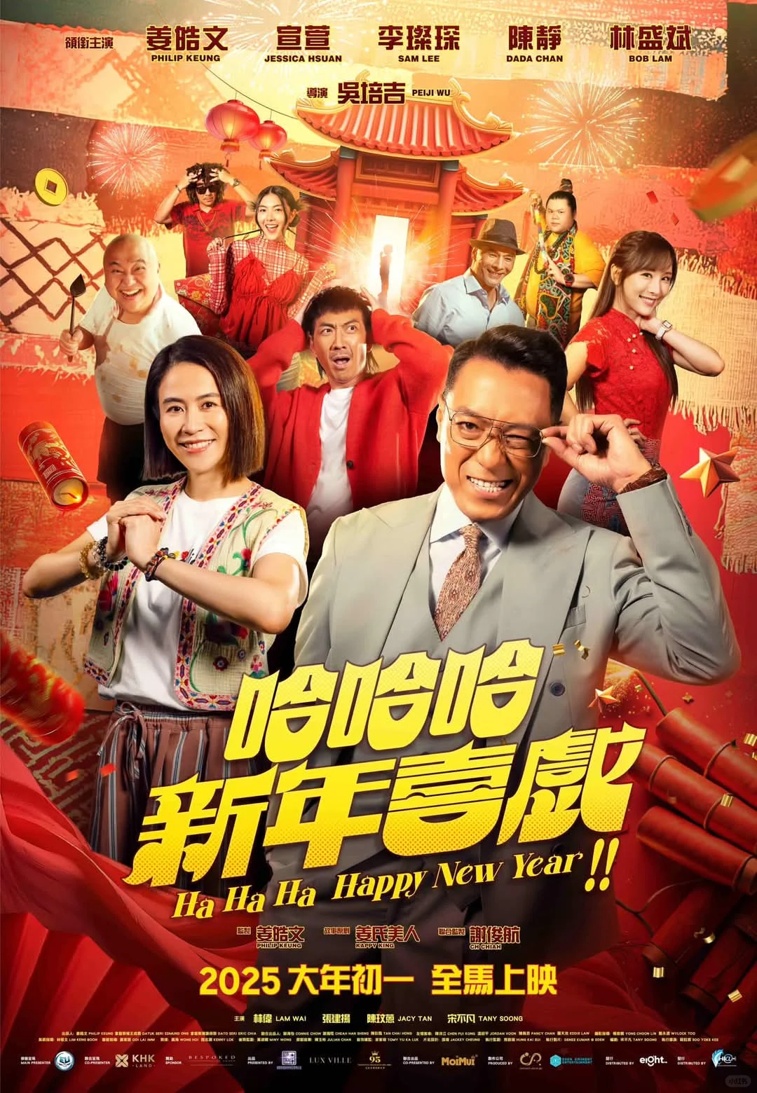 2025贺岁电影，想看哪部🎬 好纠结🤪