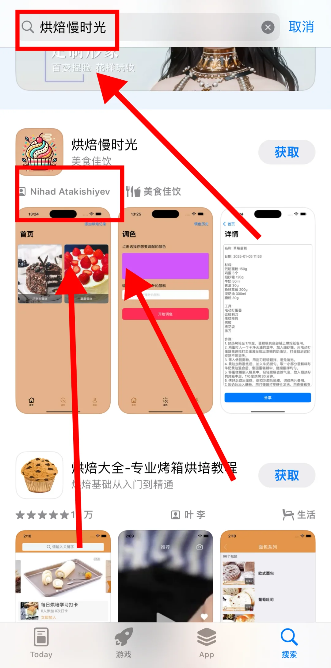 最新款大师兄上架iOS 商城