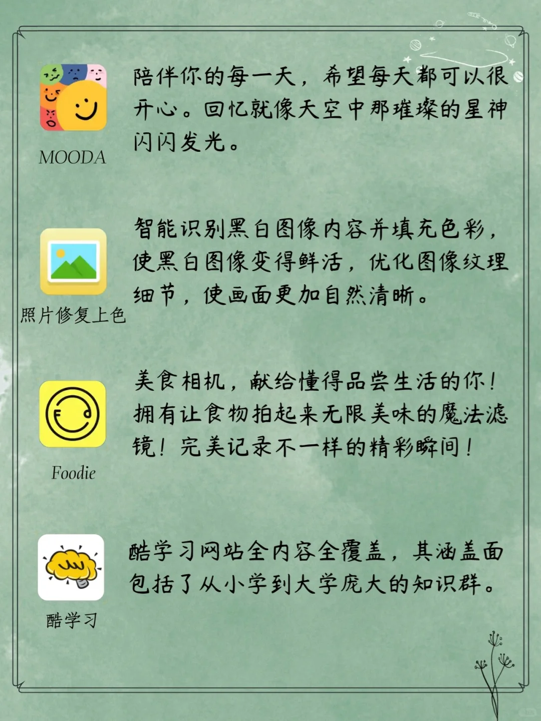 ‼️安卓系统里超宝藏APP💯