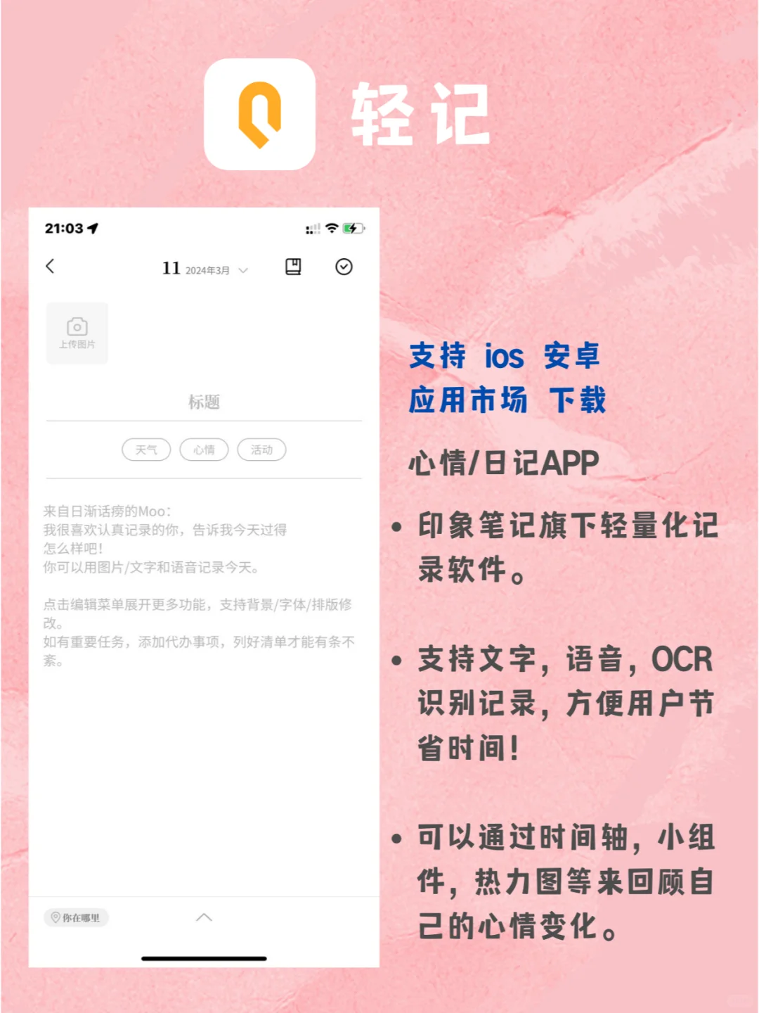 疯狂安利这几个超治愈的APP！