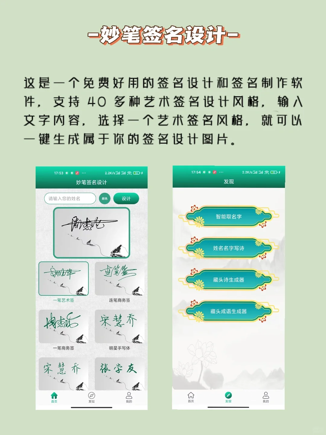 99%的人都不知道的四个宝藏app，手机必备！