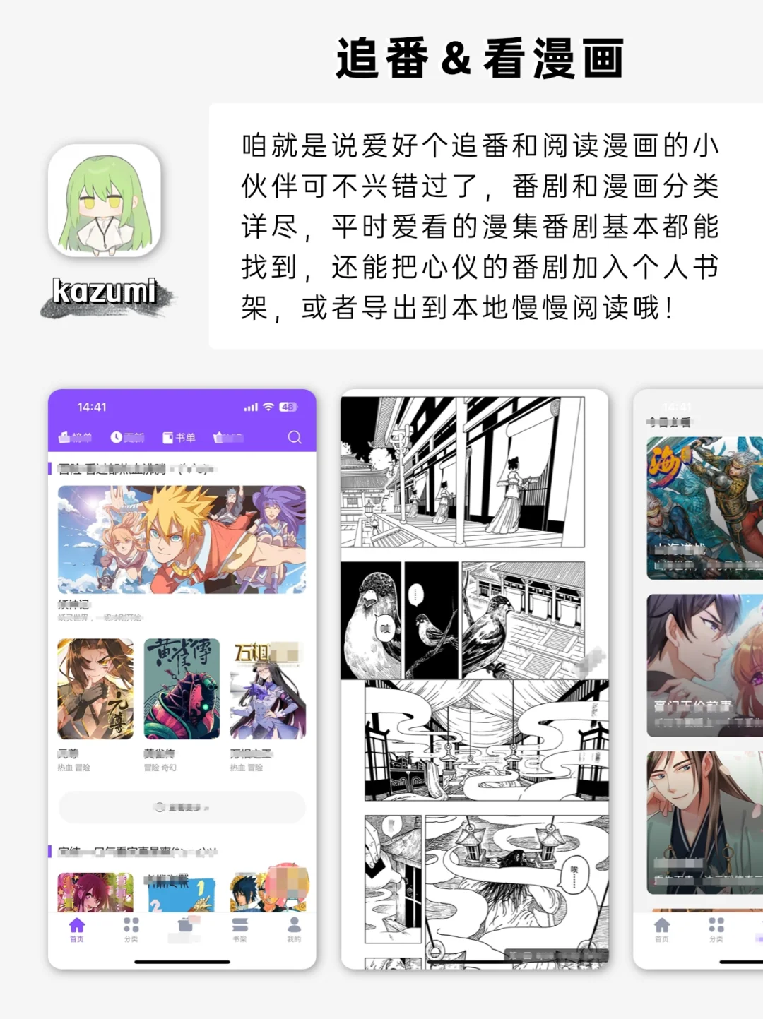 学生党手机该有app