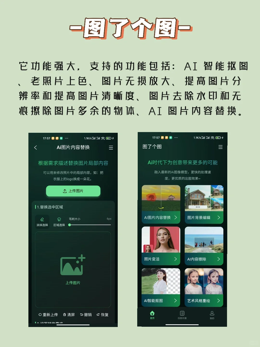 99%的人都不知道的四个宝藏app，手机必备！