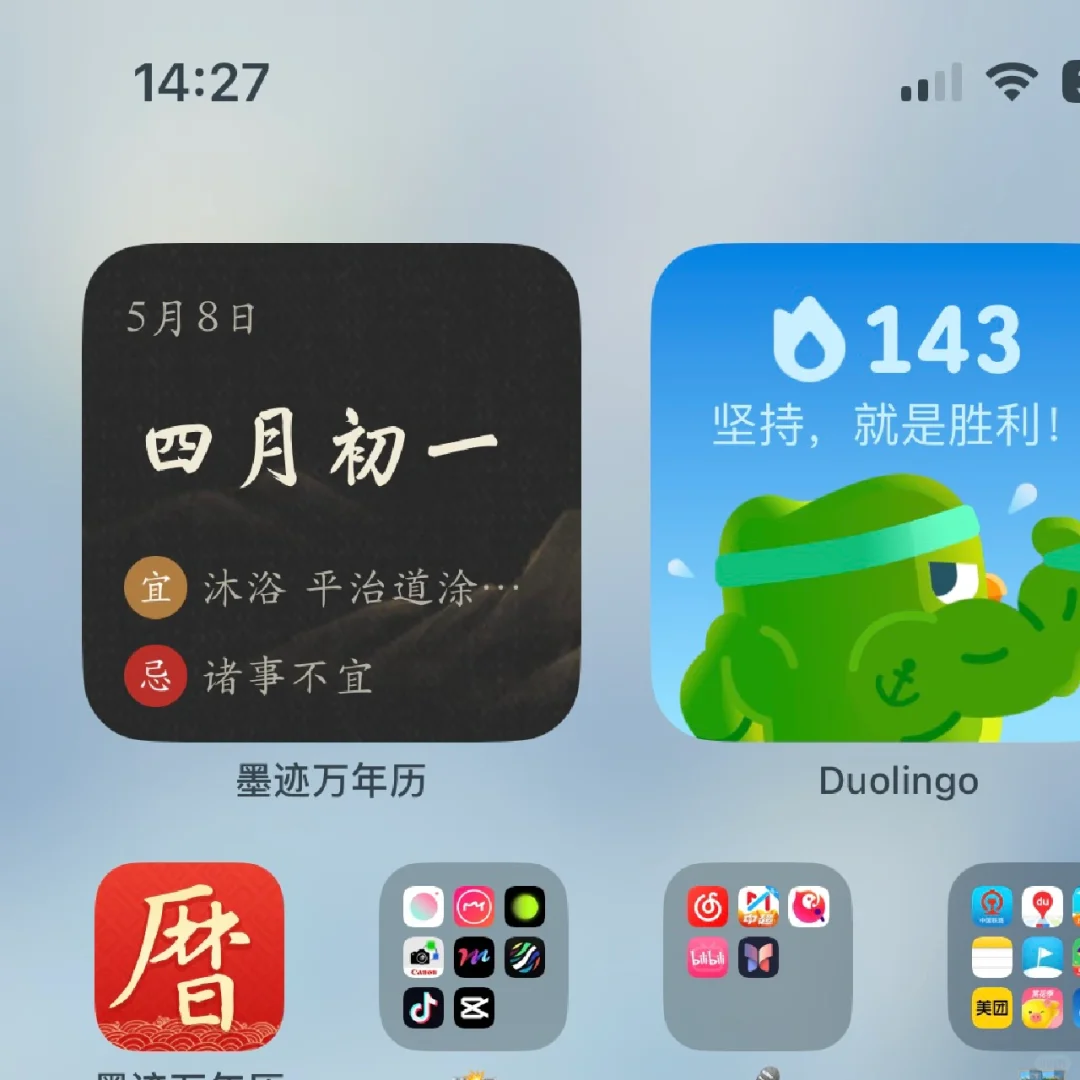 iPhone万年历我只推荐这一个！！