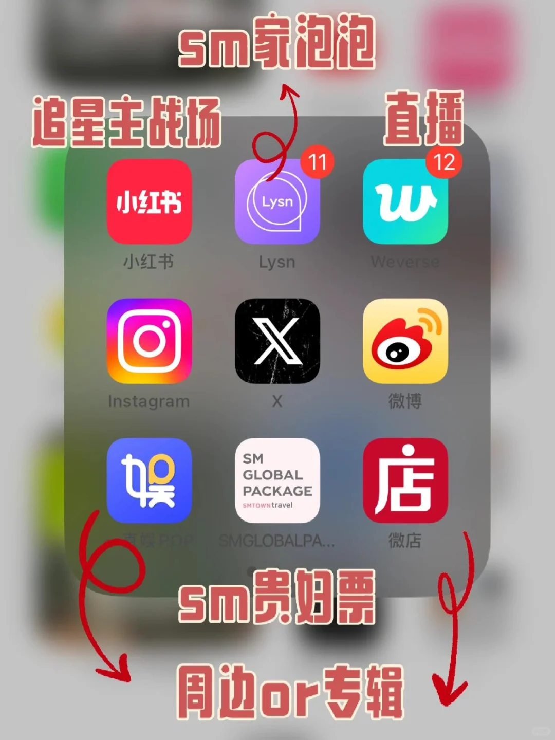 搞 kpop 常用app（日韩都有～