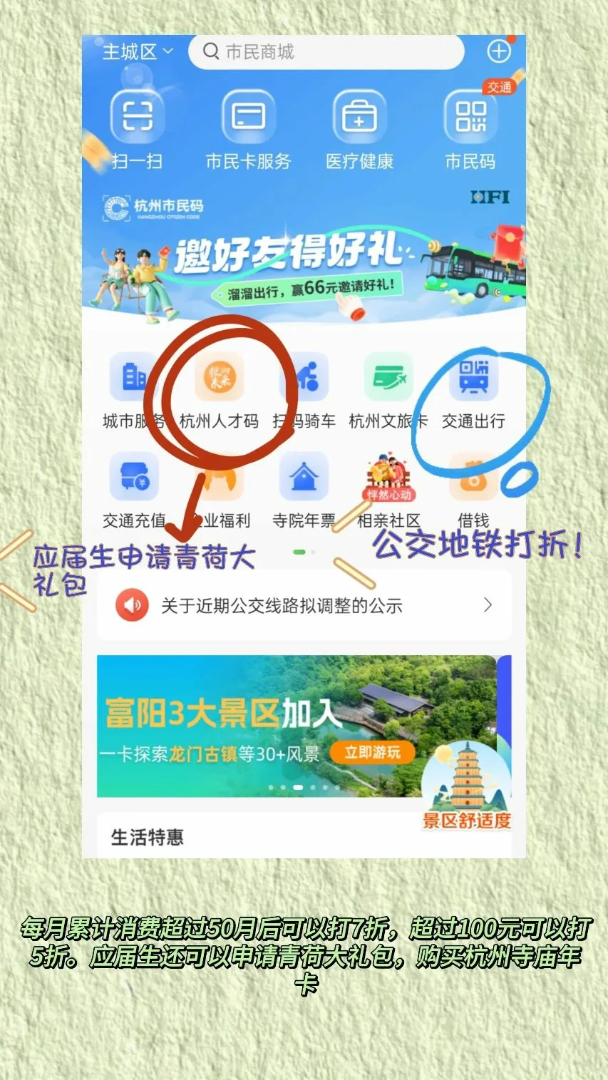 杭漂一年|分享几个改善我生活的APP