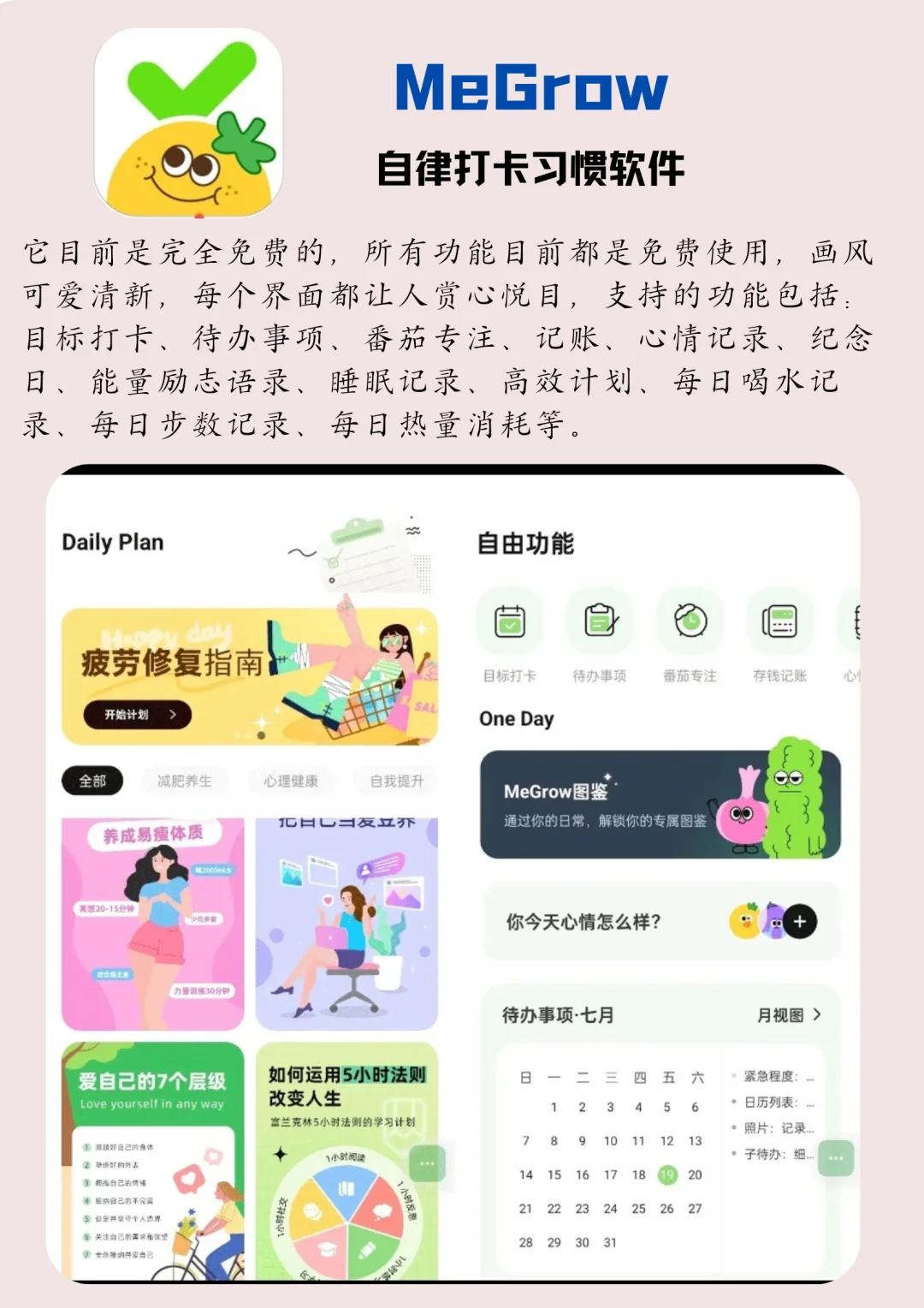 力荐！P人救星APP，小众但是非常实用！