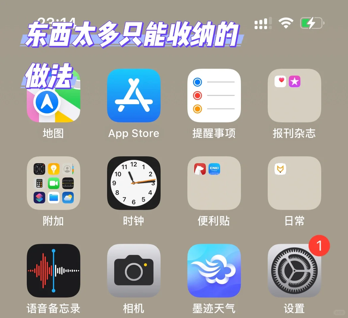 只能说深深的APP应该不多——眼里只有工作