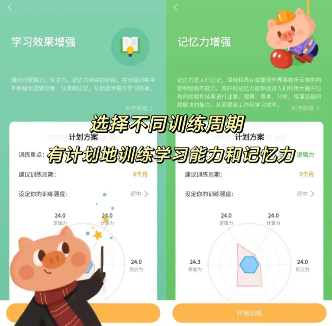 寒假偷偷内卷app神器！谁用谁赚到！