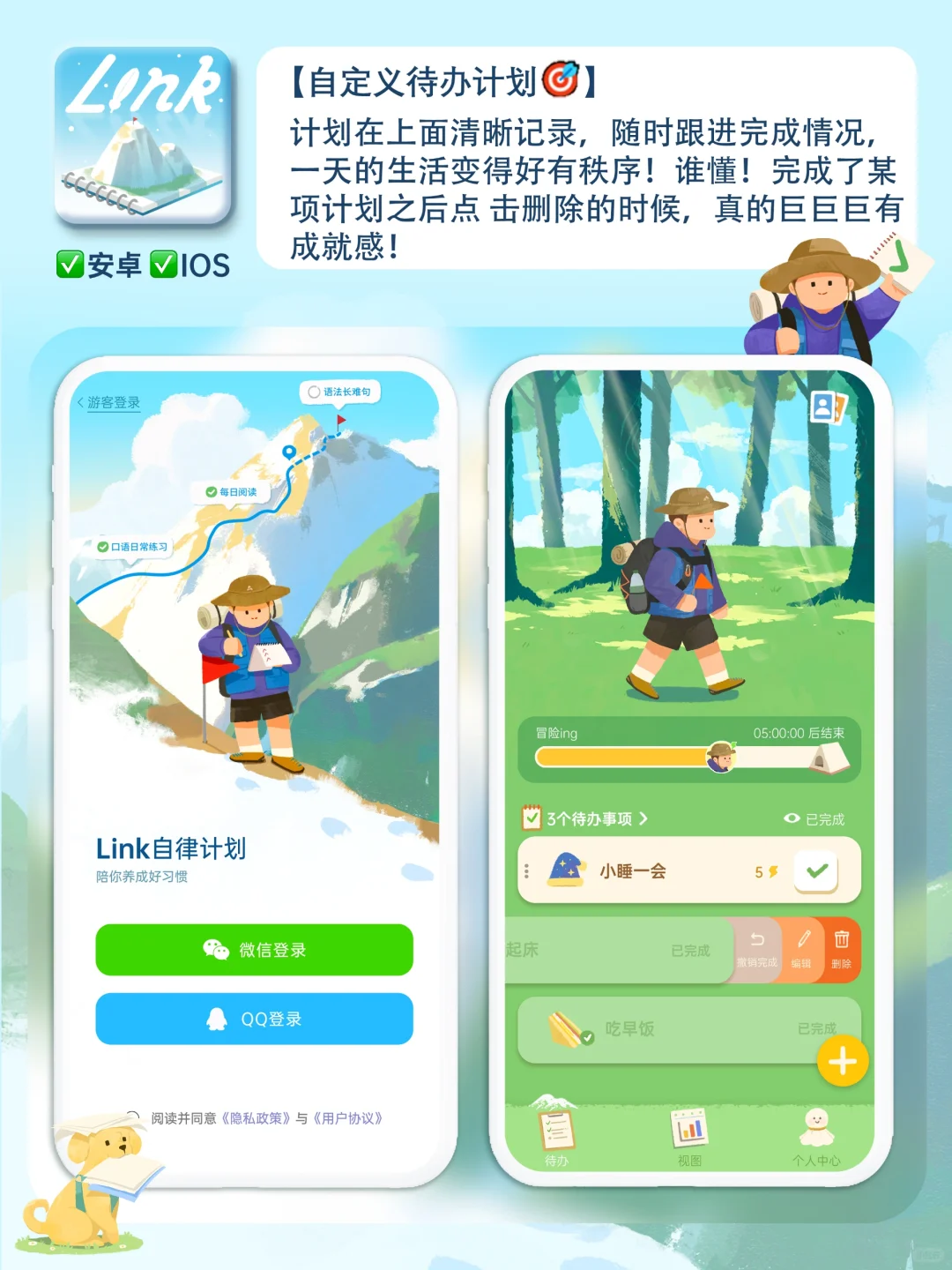 🦋 00后小蝴蝶为INFP们开发了一款APP！！