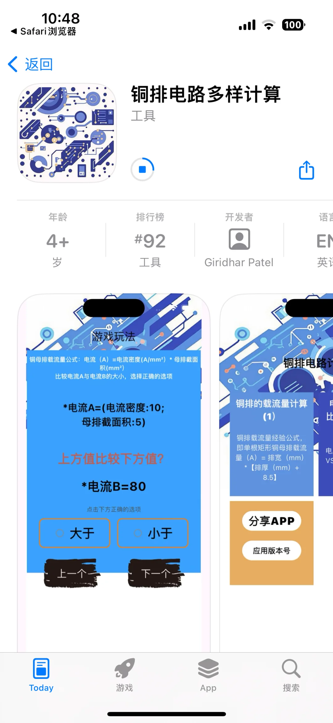 iOS 免费看剧软件最新