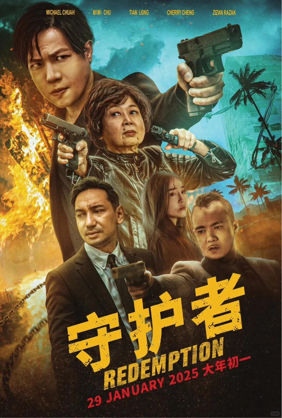 2025贺岁电影，想看哪部🎬 好纠结🤪