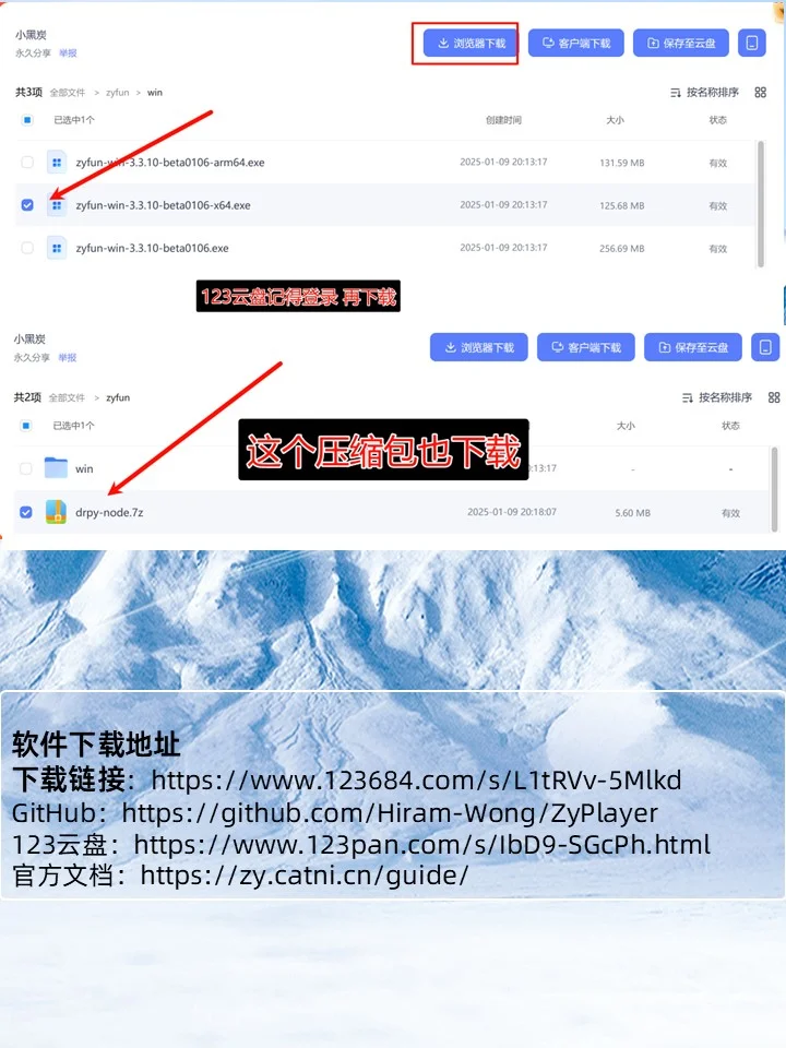 zyfun|电脑端最强观影神器|开源免费