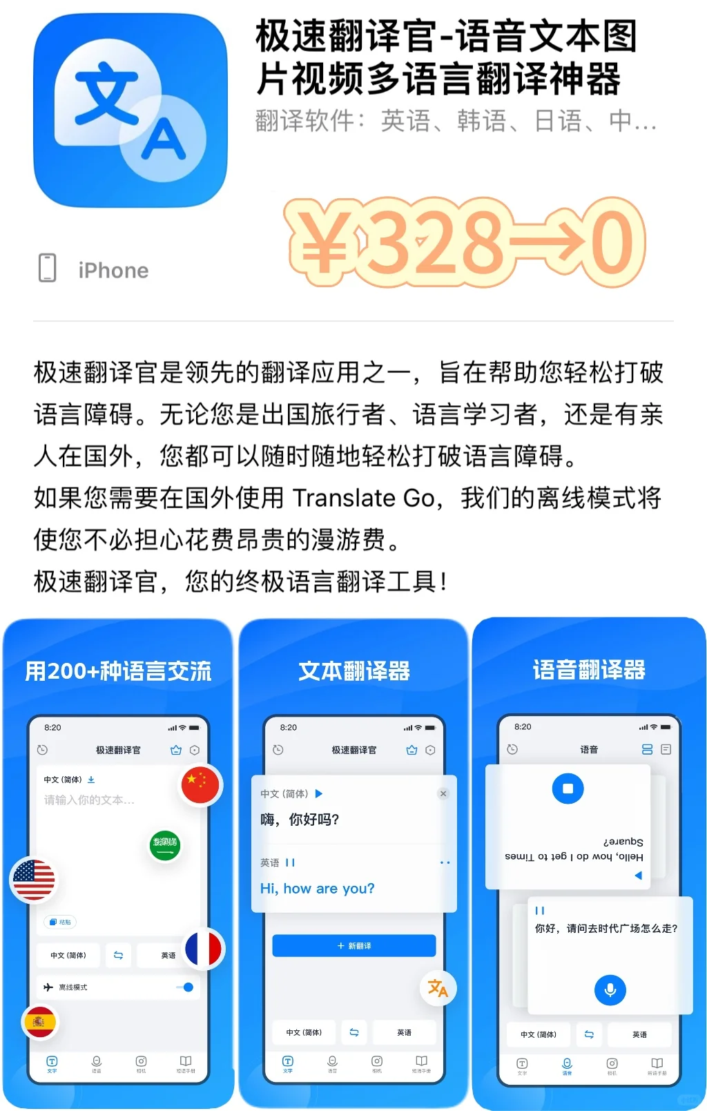 2025.1.12丨App Store每日限免