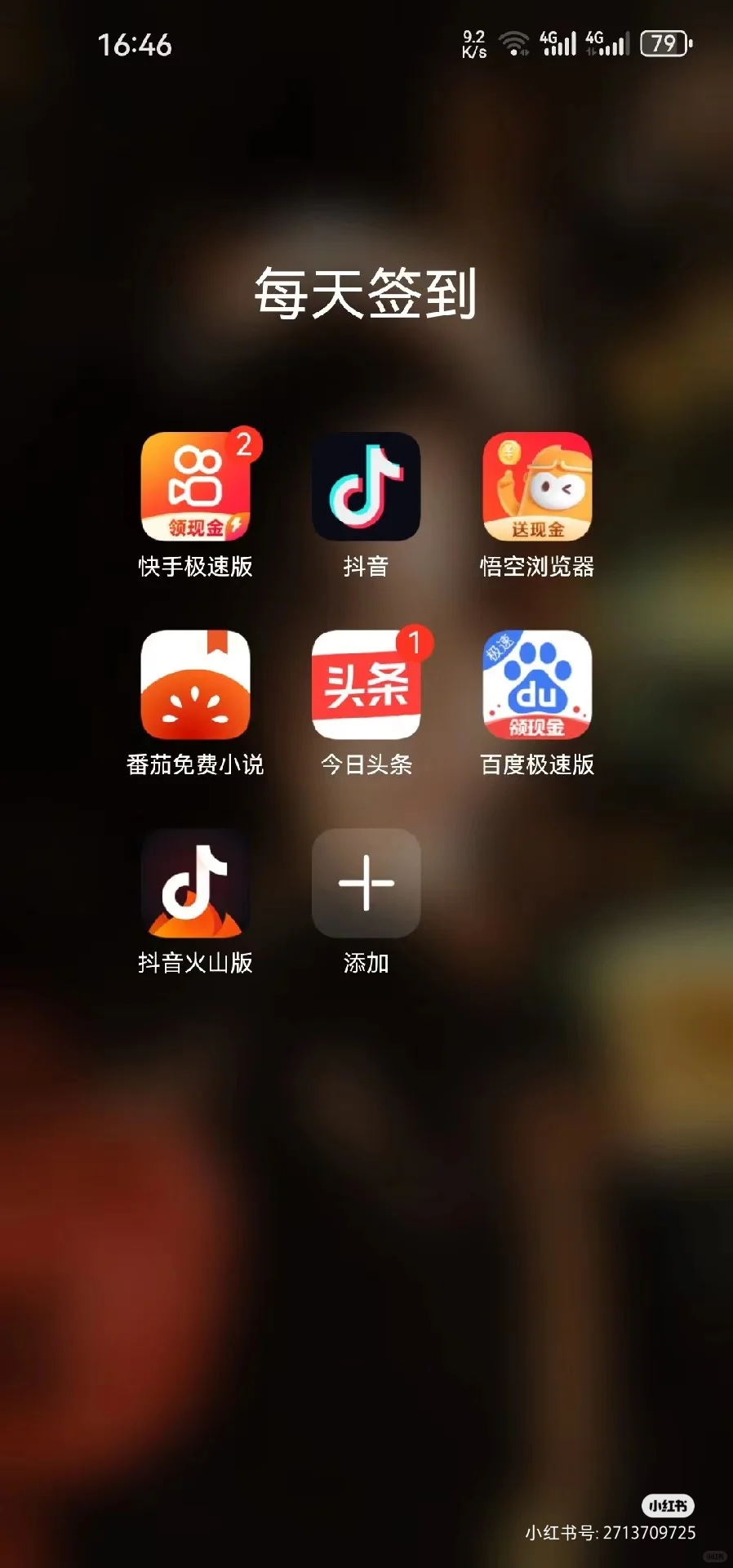 关于app签到提现