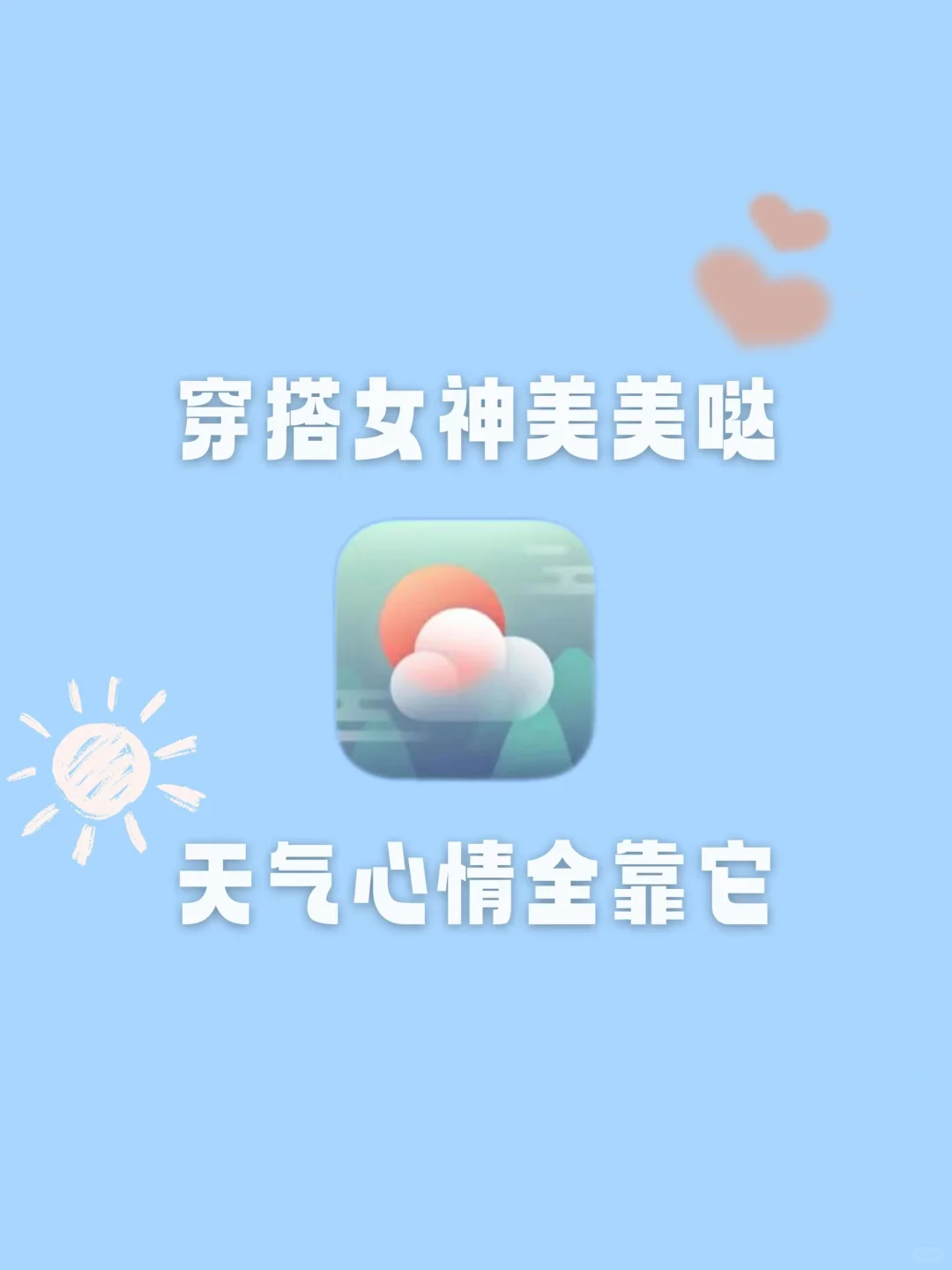 用最特别的国风做最浪漫的app💗让你安心