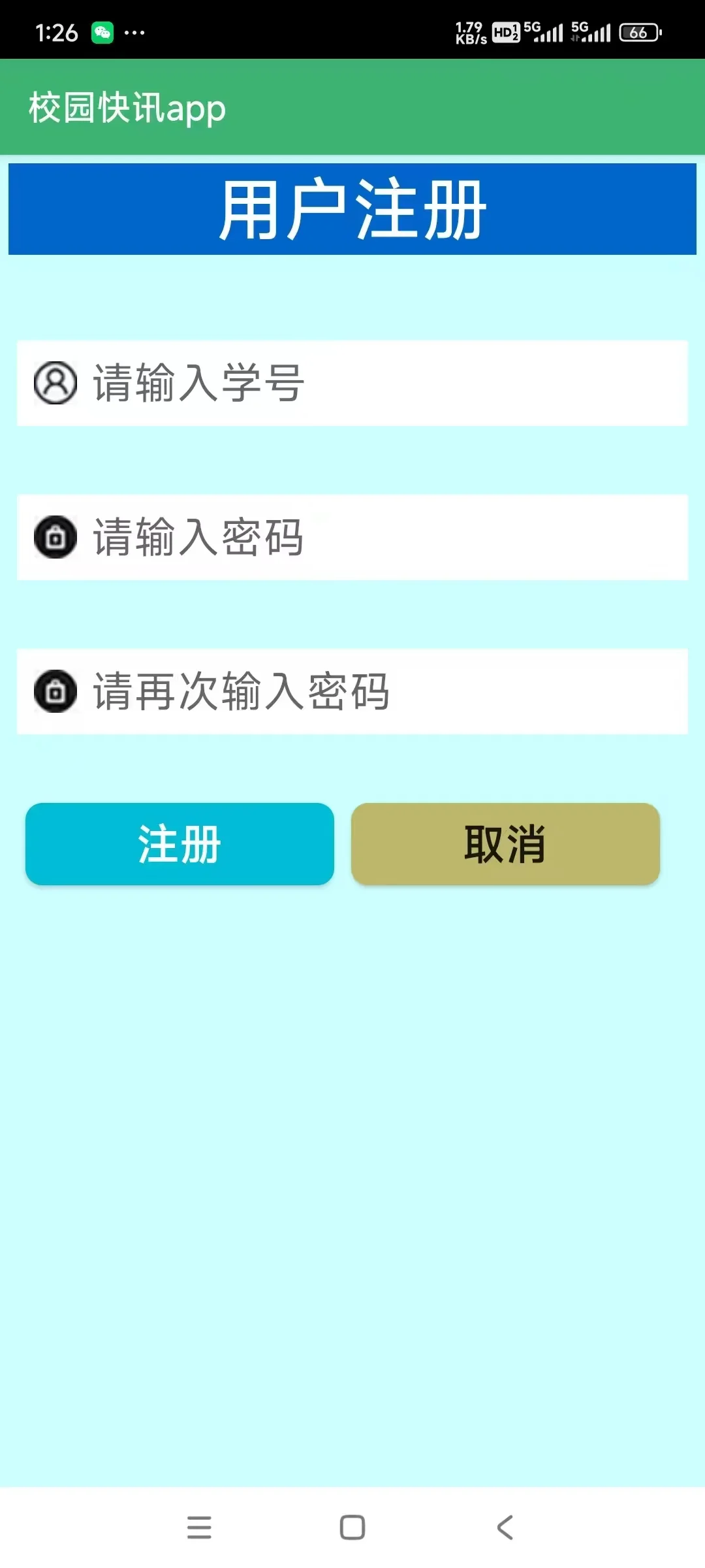 安卓期末作业 新闻快讯app