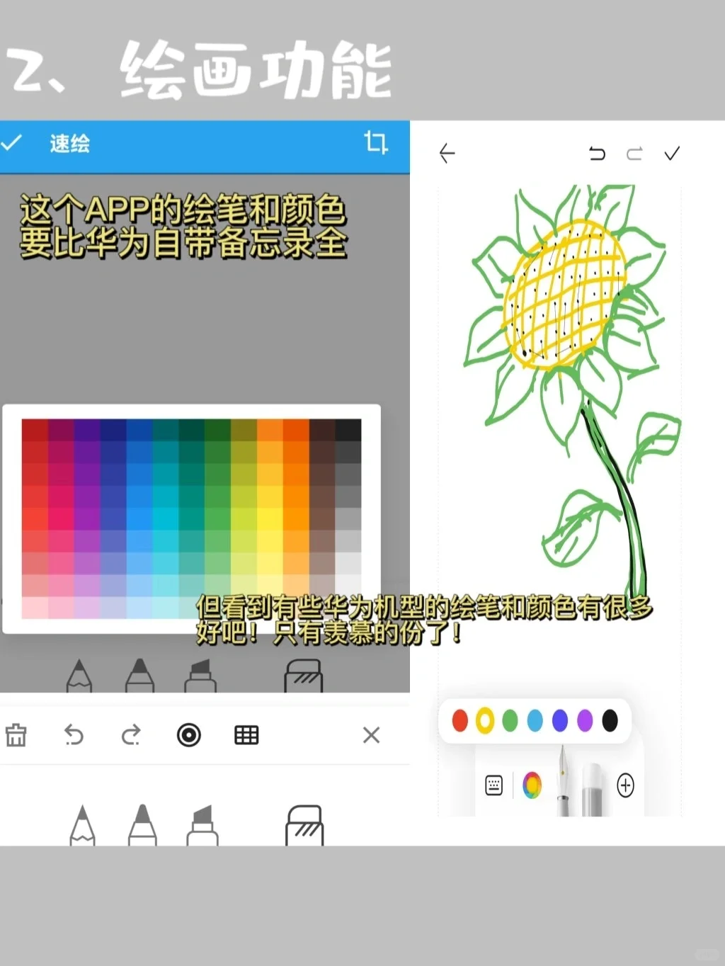 “可乐意记你了”安卓党可以下的笔记APP