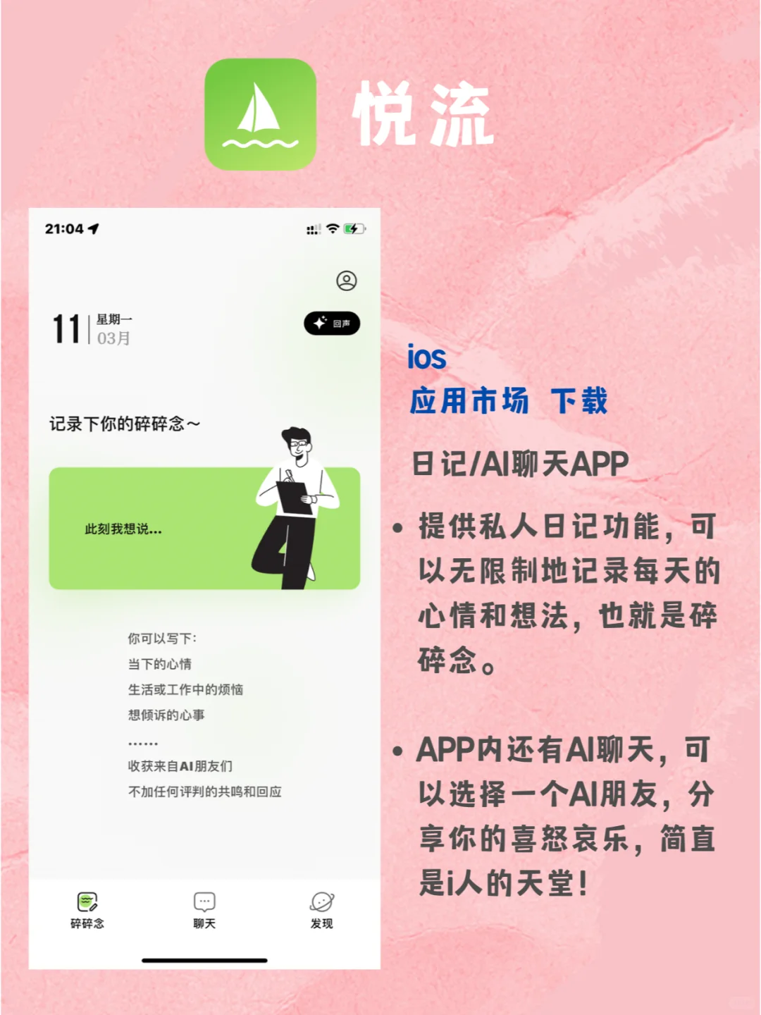 疯狂安利这几个超治愈的APP！