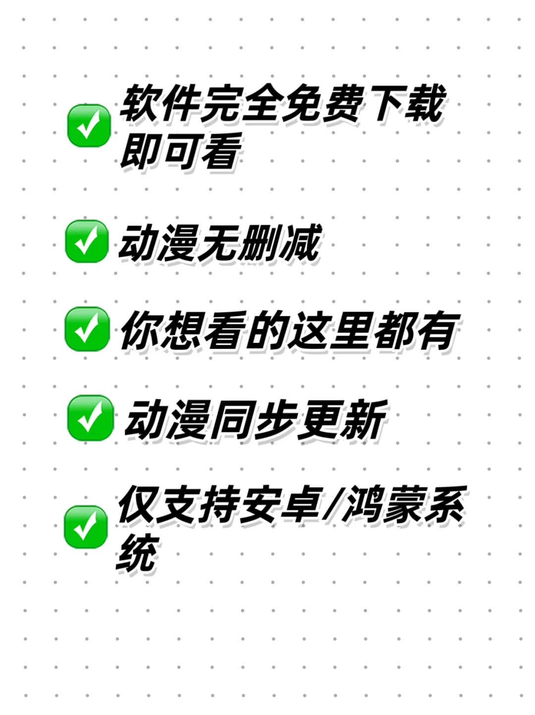 囧次元（原樱花动漫）最新纯净会员版来啦❗