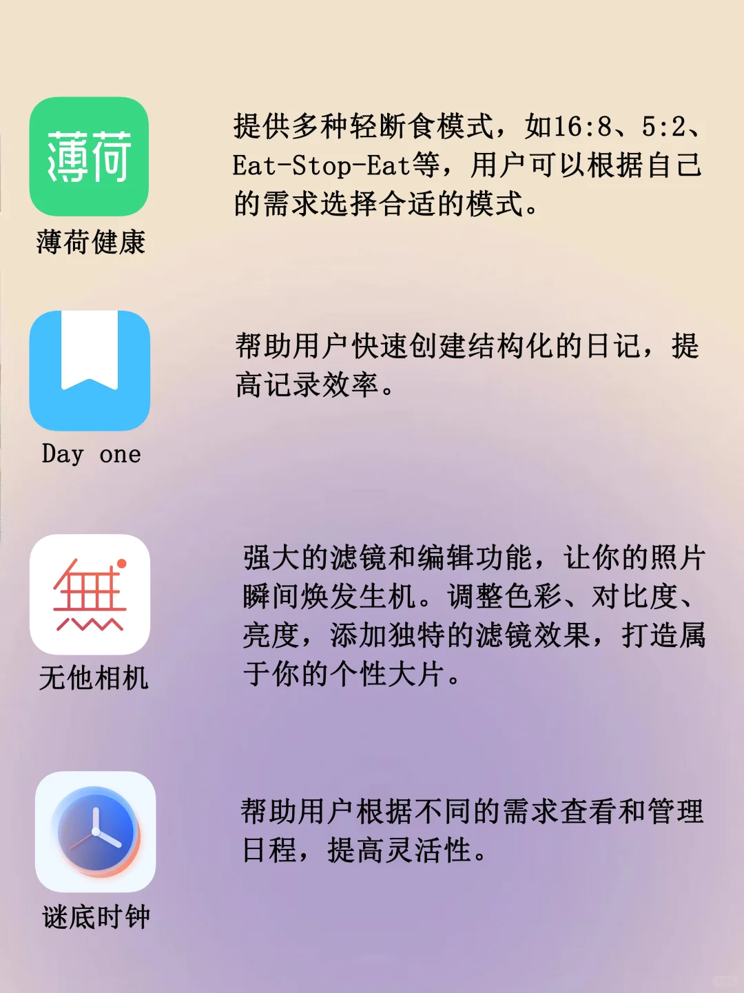 20款强烈推荐的宝藏APP