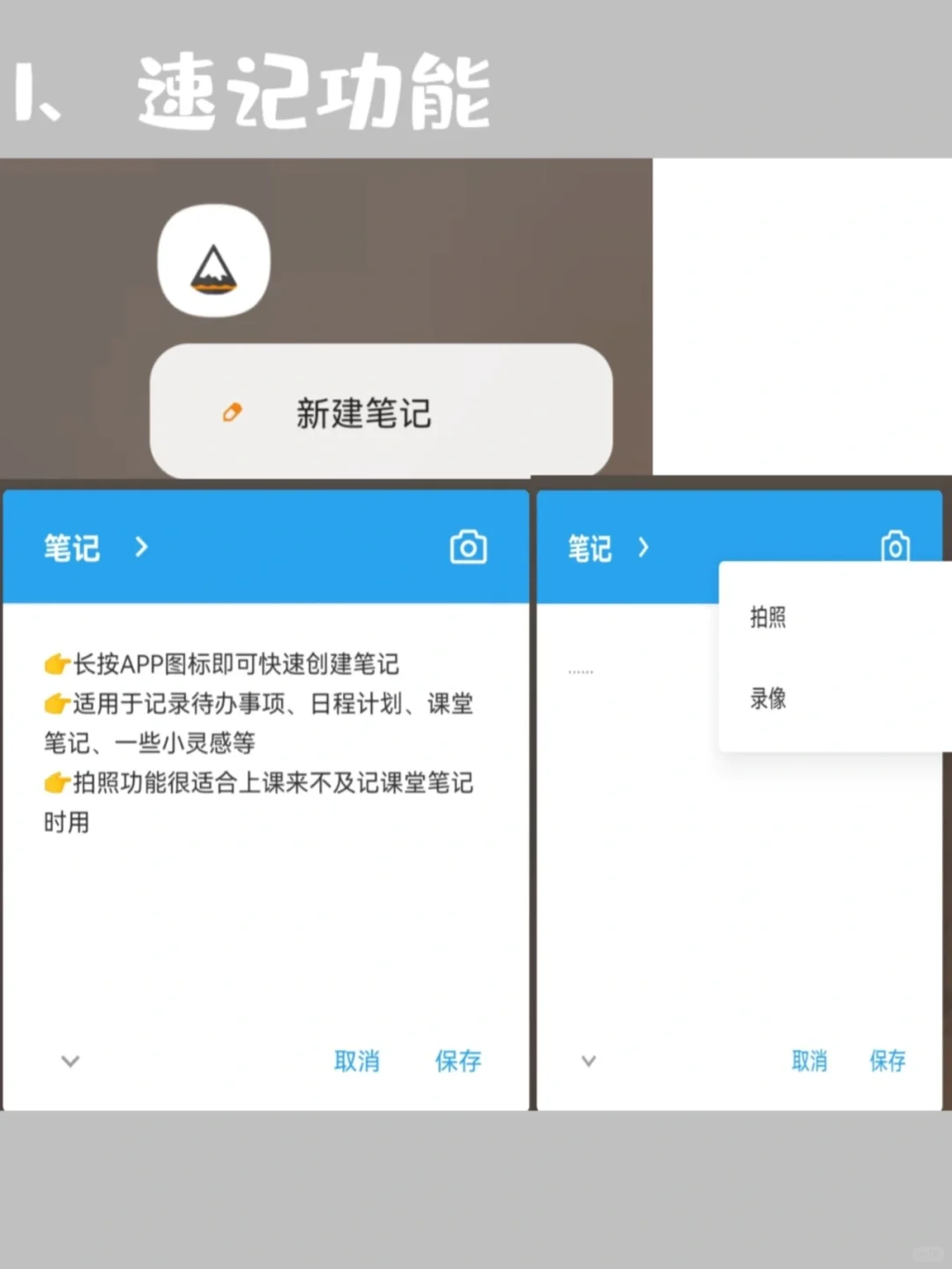 “可乐意记你了”安卓党可以下的笔记APP