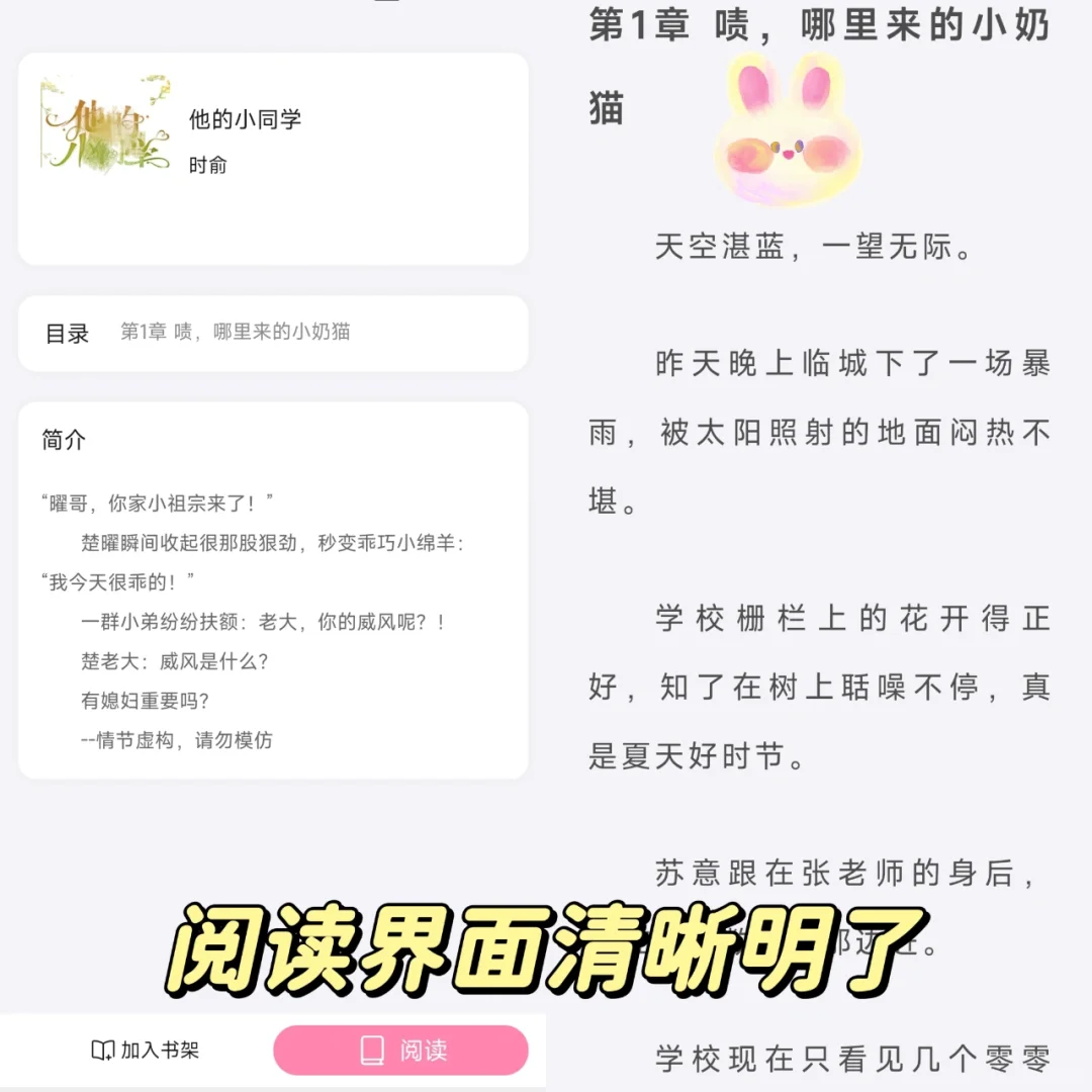 吹爆💕这个免F看小说App真的牛！我先冲了