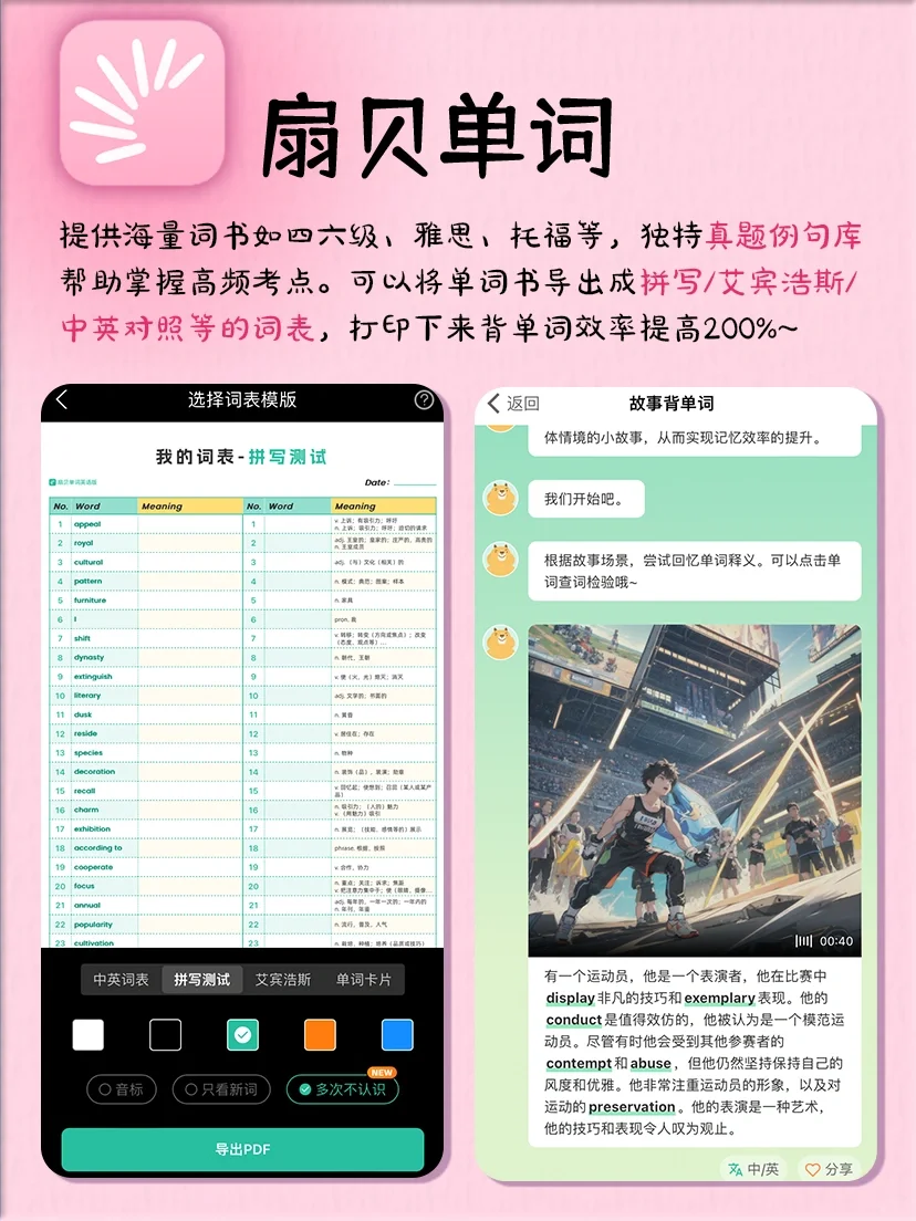 学霸打死都不卸的学习APP📱手机秒变生产