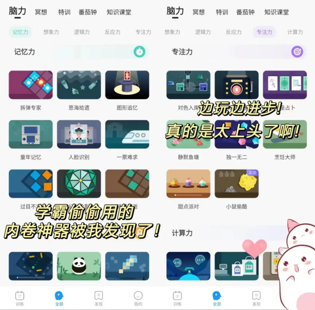 寒假偷偷内卷app神器！谁用谁赚到！