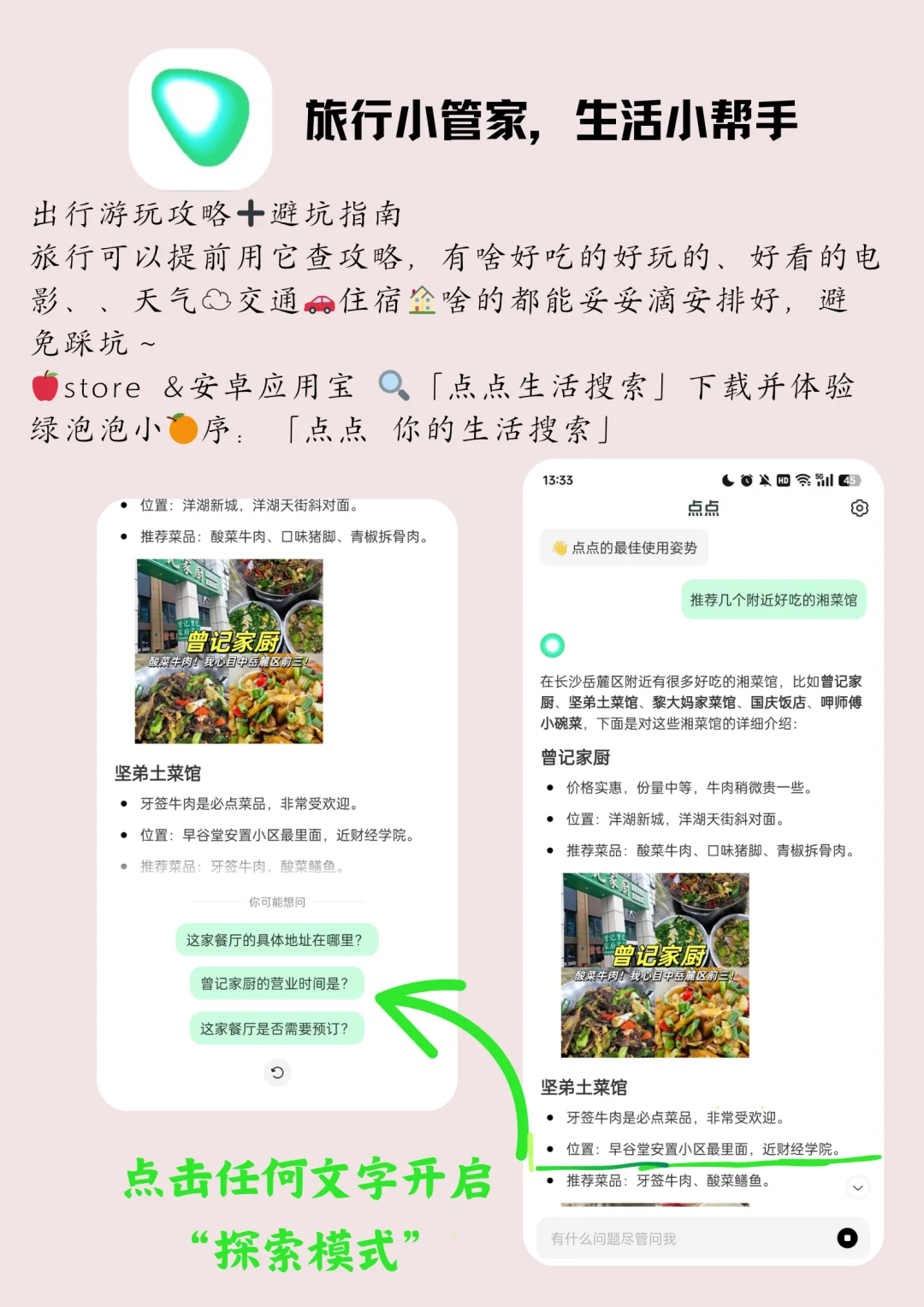 力荐！P人救星APP，小众但是非常实用！