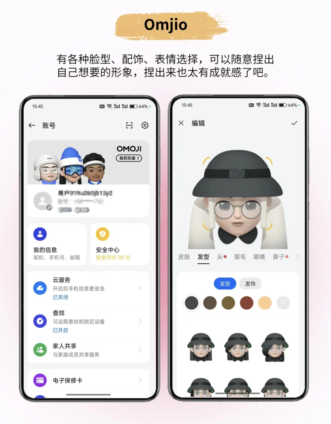 相信你们已经删掉这些自带App的了吧