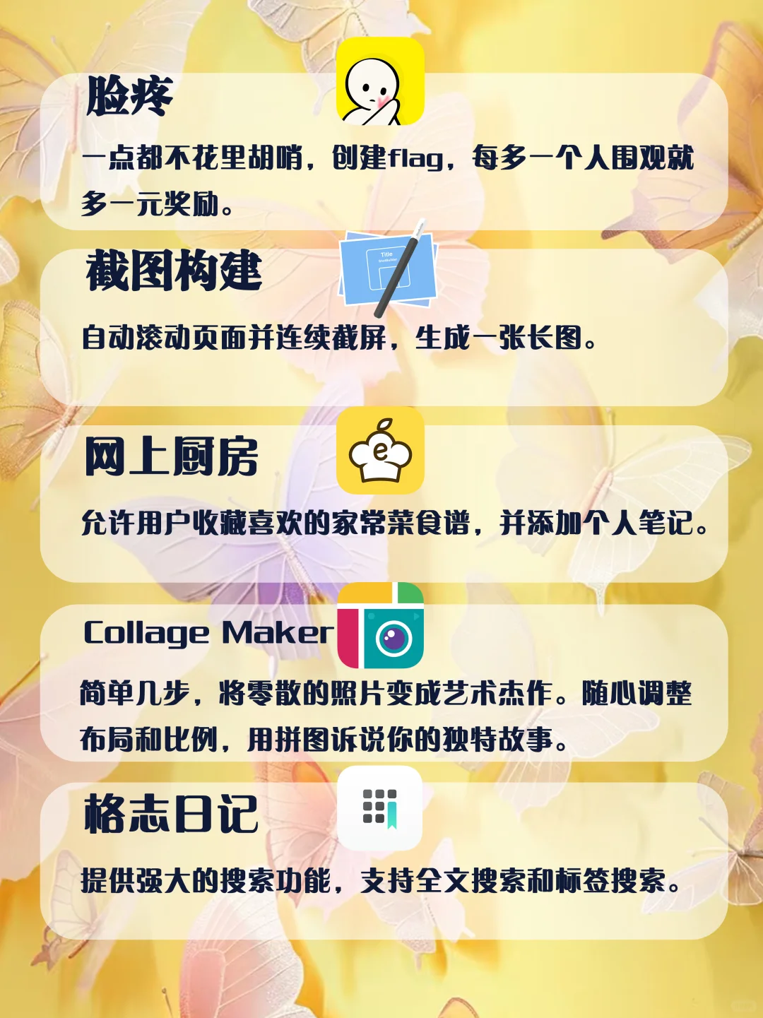 简洁又实用的APP