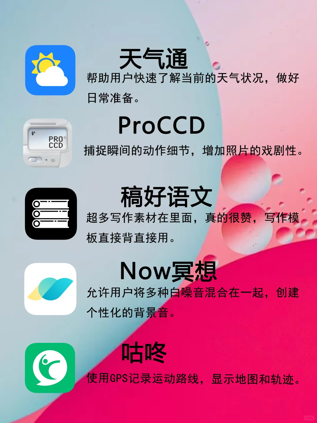 宝藏小众APP推荐👍